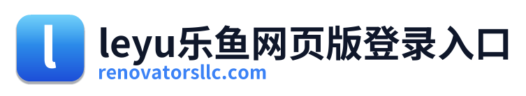 leyu乐鱼网页版登录入口